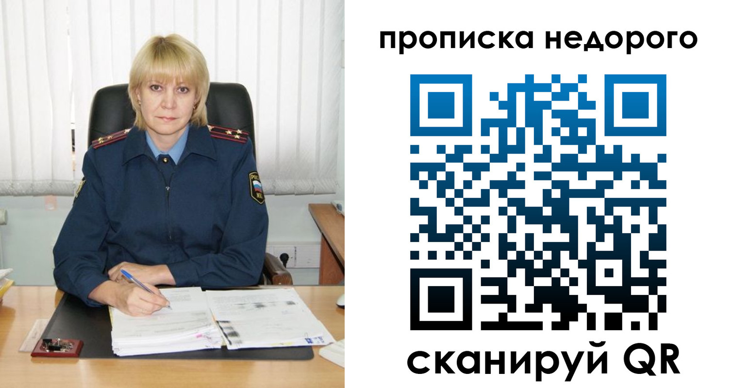 временная регистрация надежно в Темрюке